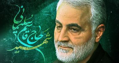 In Commemoration of the Martyrdom of General Soleimani